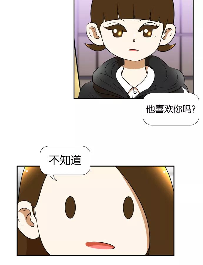 《不平凡的平凡8班》[第2部] 第33话 第39页