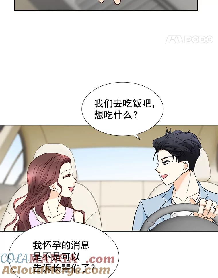 《延夏之心》97.怀孕 第28页