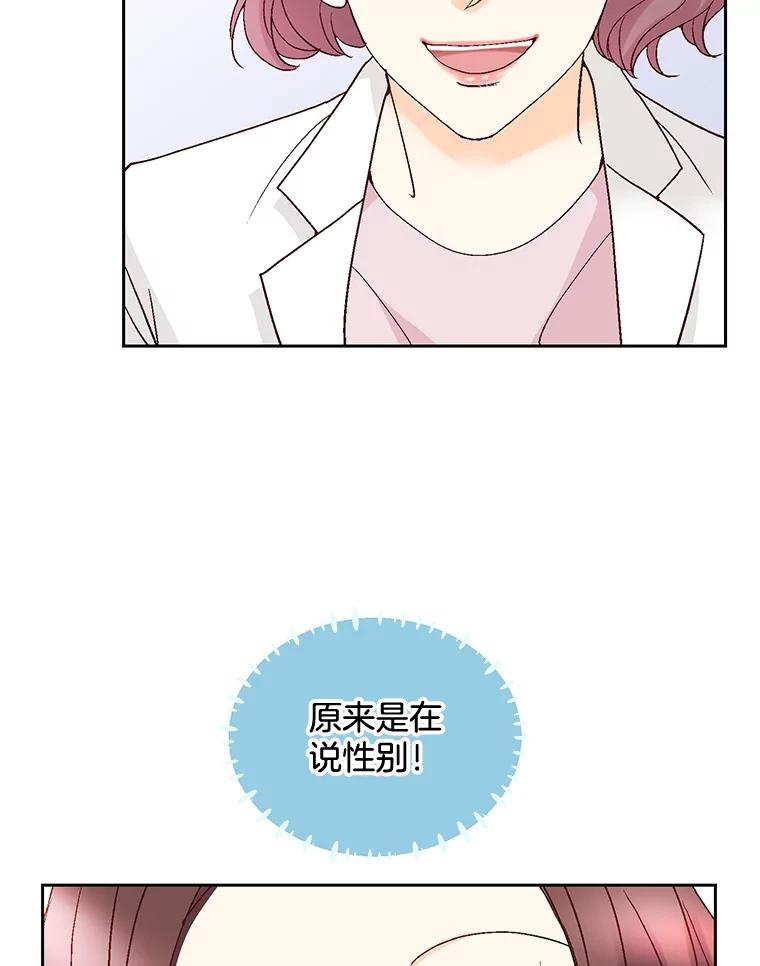 《延夏之心》97.怀孕 第53页