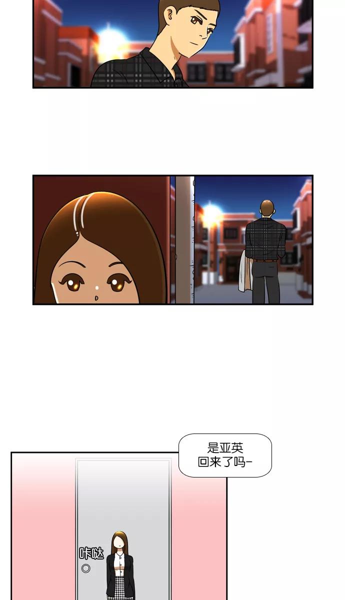 《不平凡的平凡8班》[第2部] 第33话 第18页
