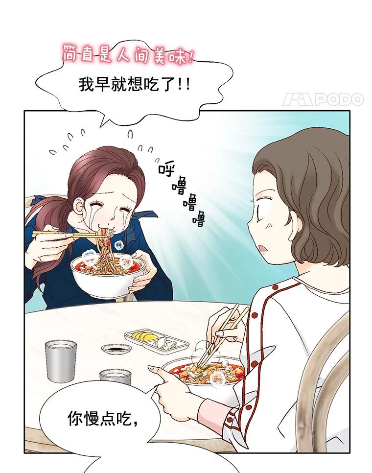 《延夏之心》97.怀孕 第75页