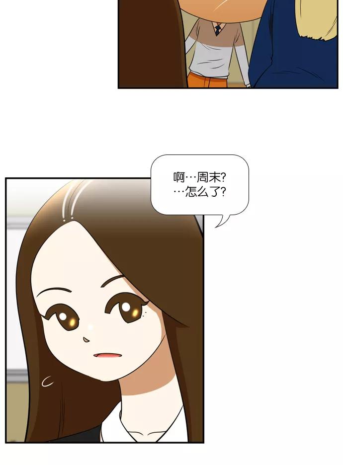《不平凡的平凡8班》[第2部] 第33话 第50页