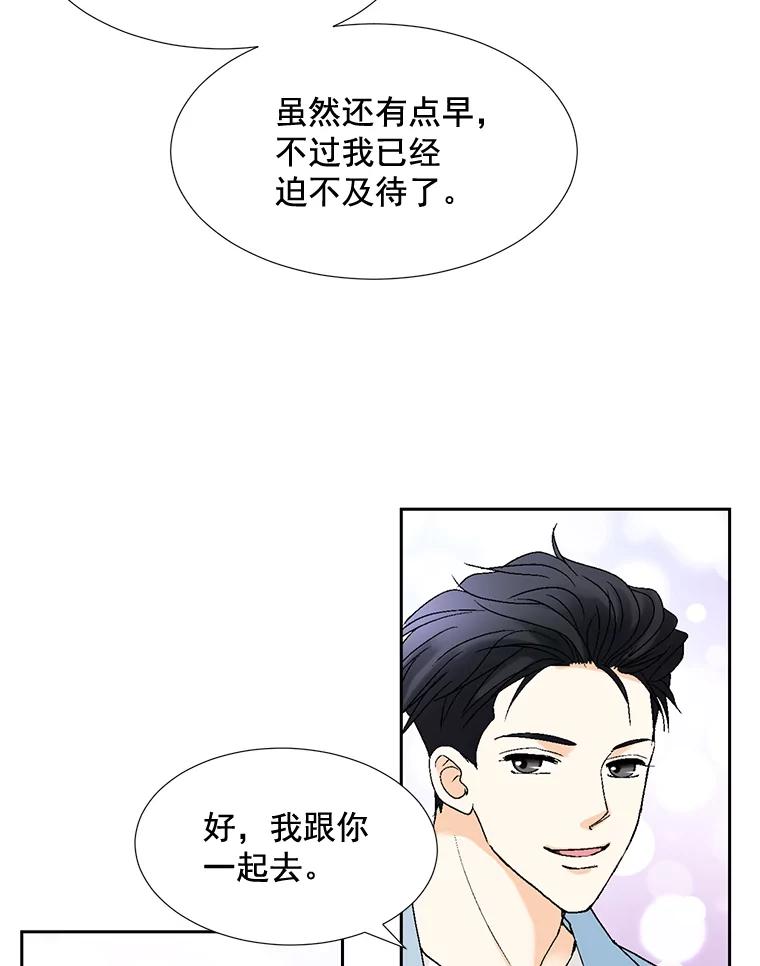 《延夏之心》97.怀孕 第29页