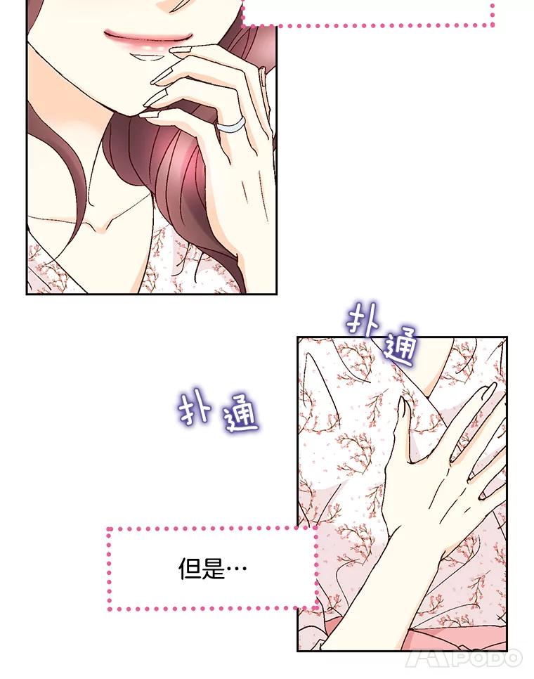 《延夏之心》97.怀孕 第8页