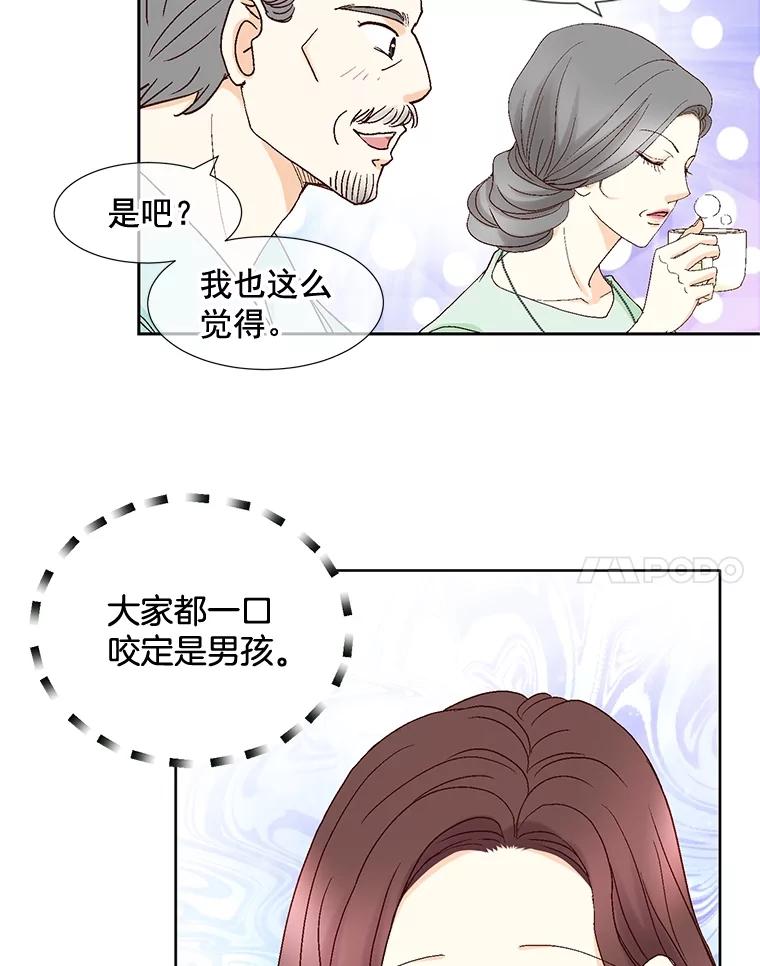 《延夏之心》97.怀孕 第41页