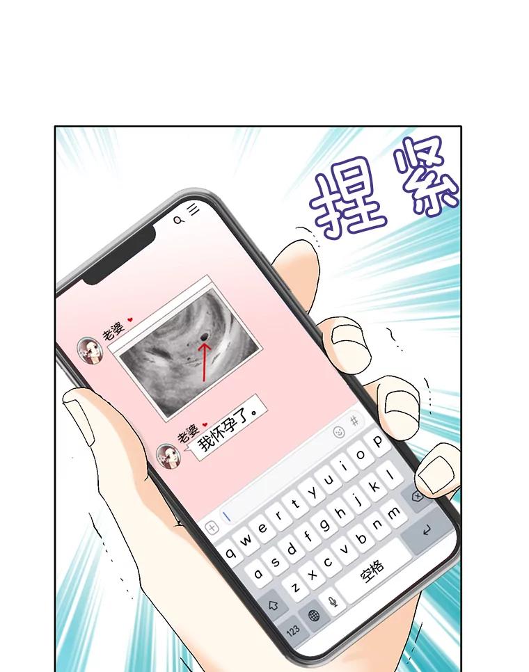 《延夏之心》97.怀孕 第15页