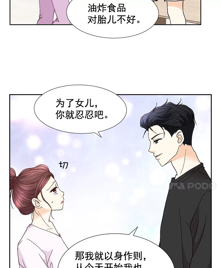 《延夏之心》97.怀孕 第71页