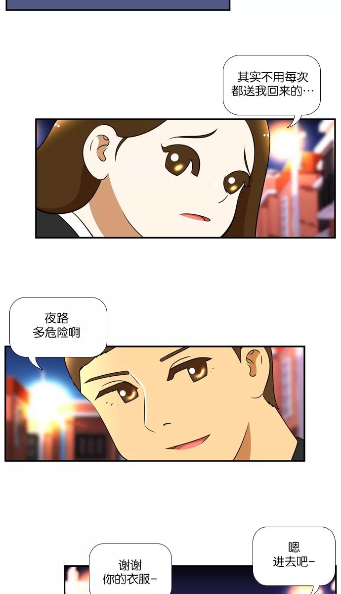 《不平凡的平凡8班》[第2部] 第33话 第15页