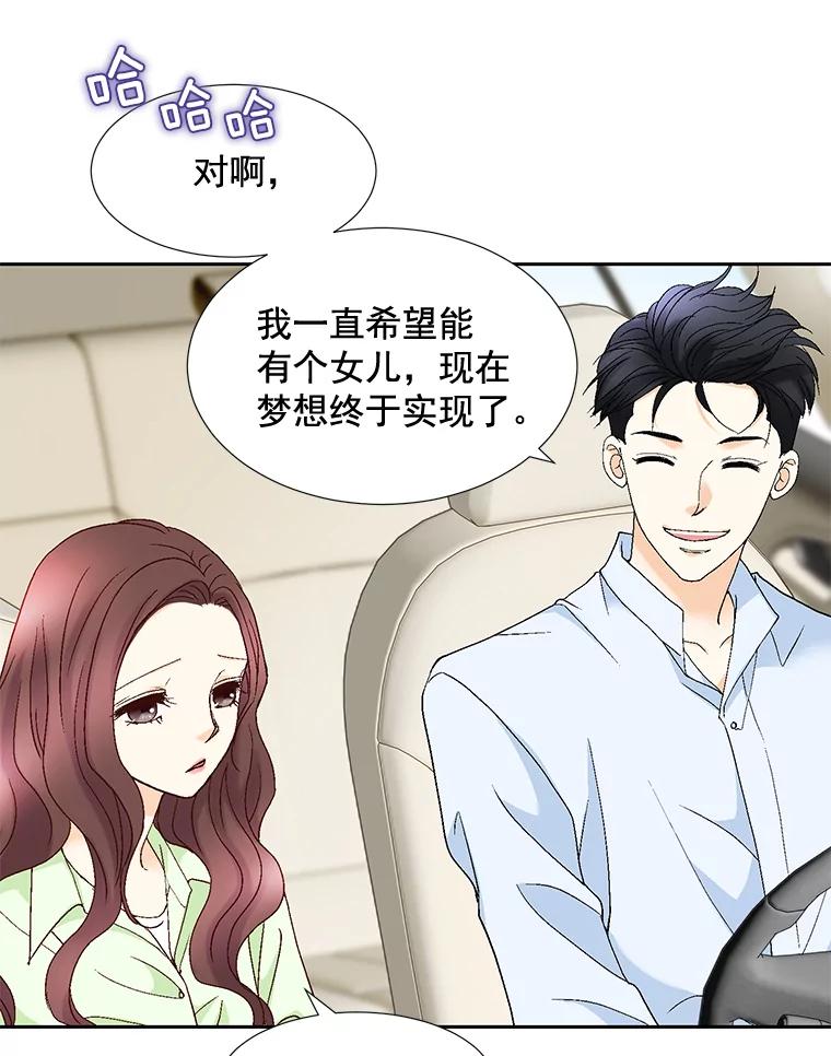 《延夏之心》97.怀孕 第57页