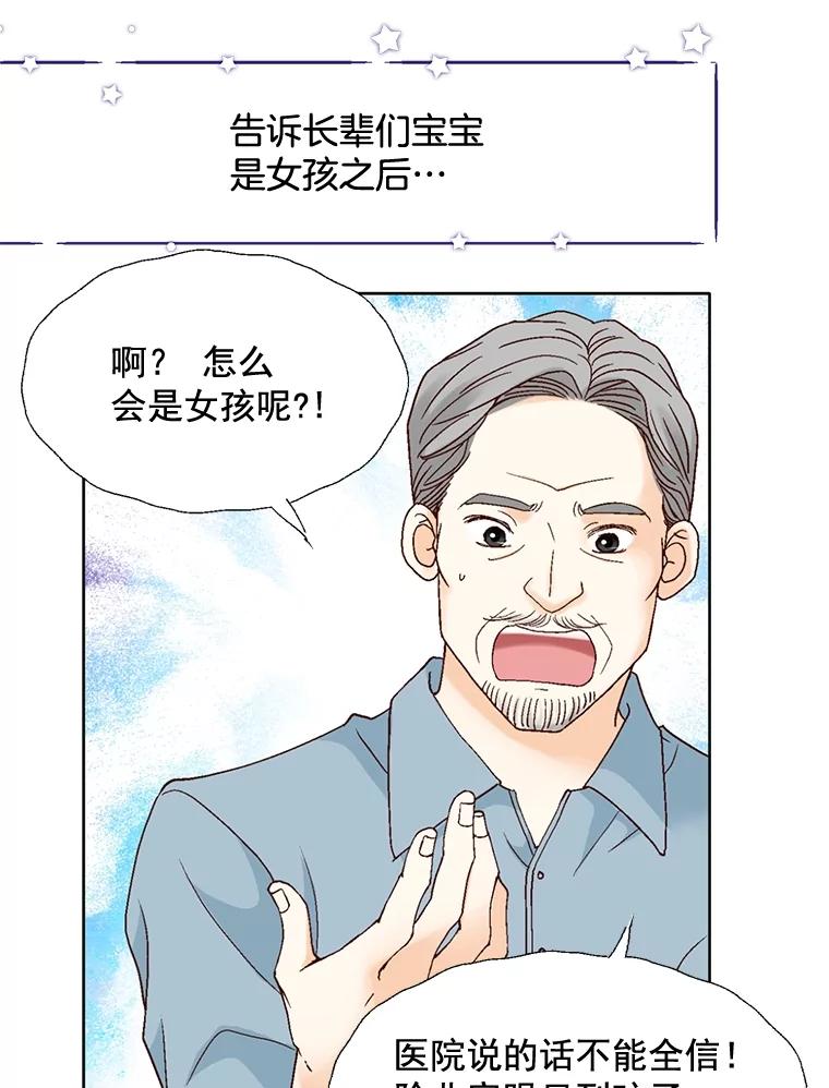 《延夏之心》97.怀孕 第63页