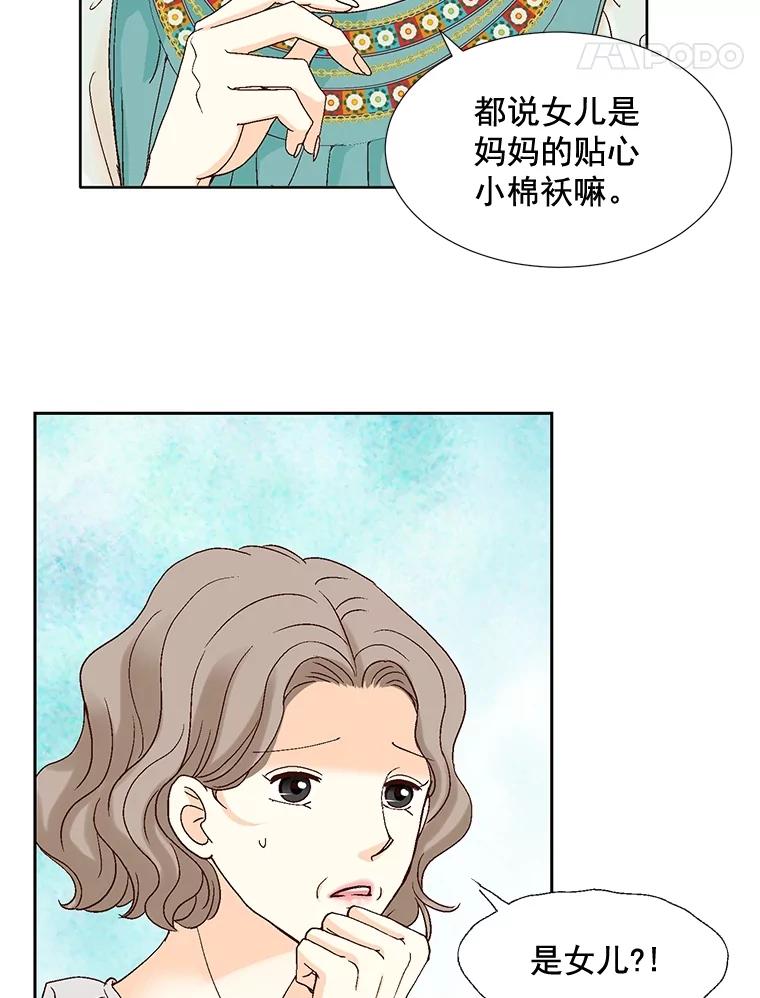 《延夏之心》97.怀孕 第65页