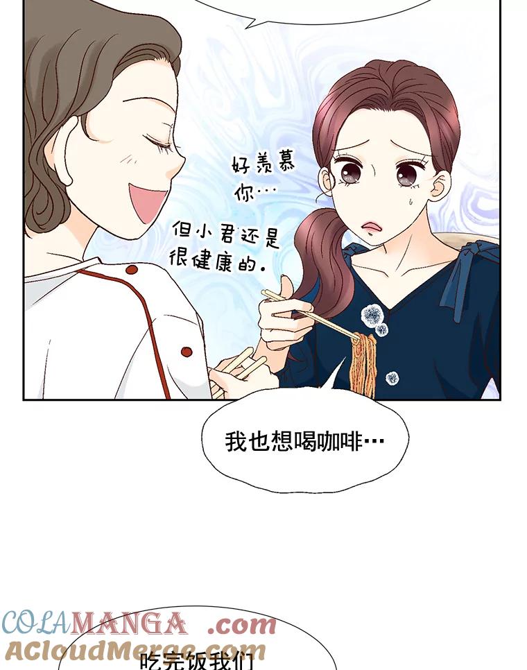 《延夏之心》97.怀孕 第79页