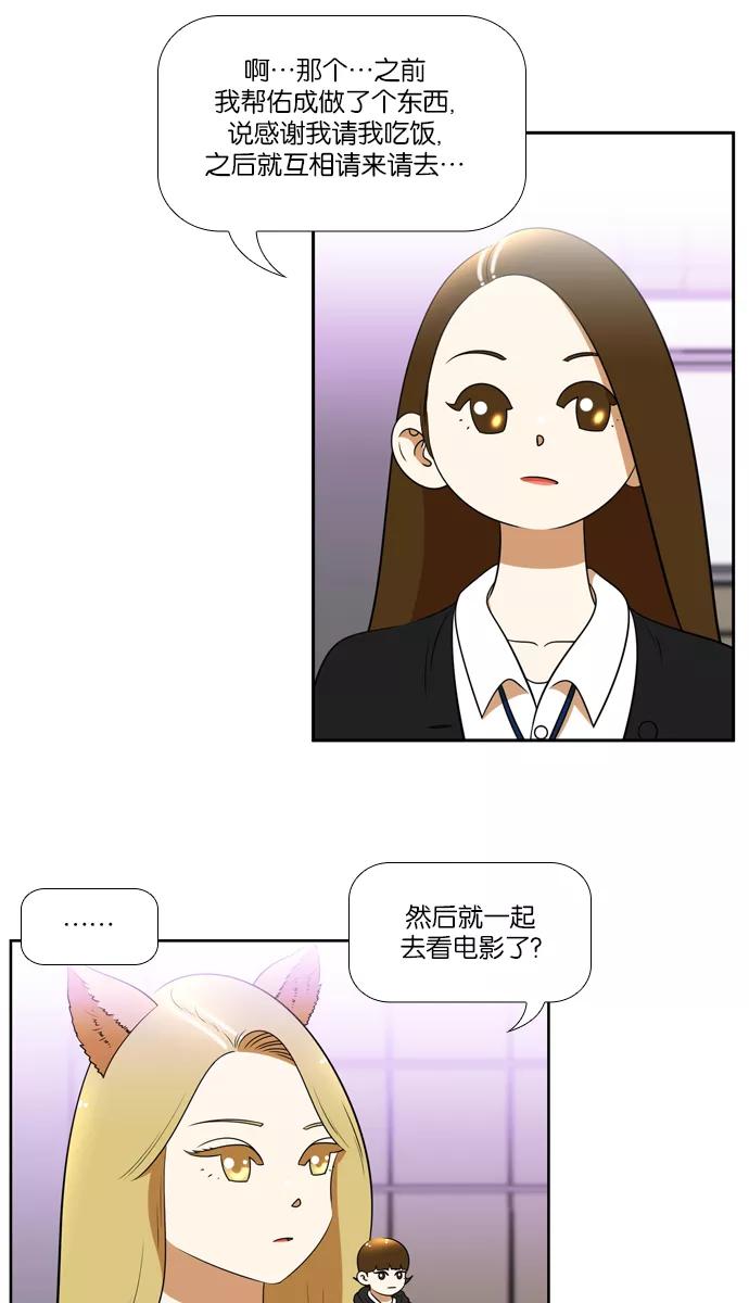 《不平凡的平凡8班》[第2部] 第33话 第41页