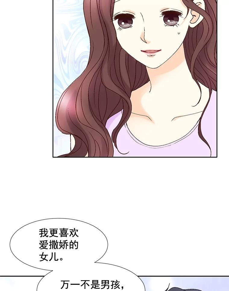 《延夏之心》97.怀孕 第42页
