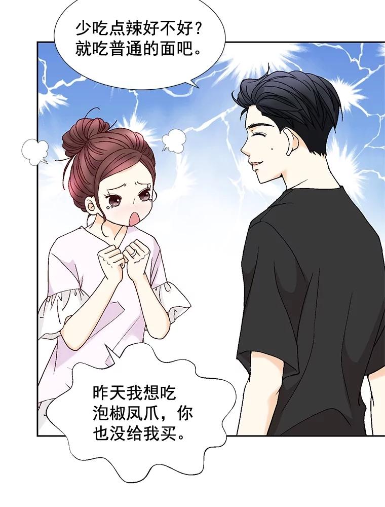 《延夏之心》97.怀孕 第69页
