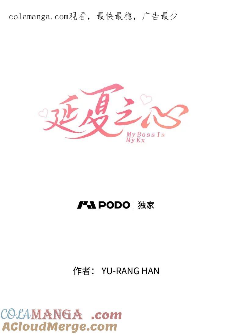 《延夏之心》97.怀孕 第1页