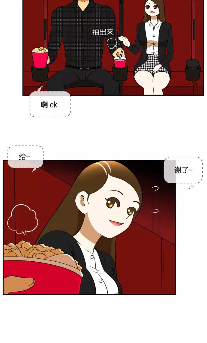 《不平凡的平凡8班》[第2部] 第33话 第6页
