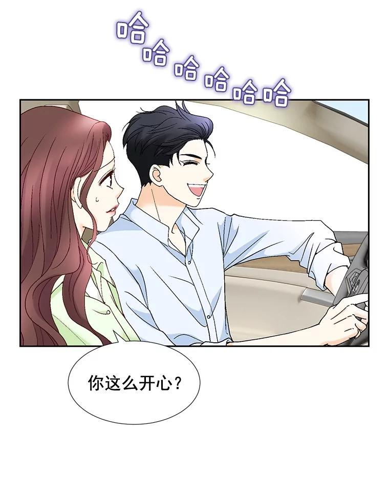 《延夏之心》97.怀孕 第56页