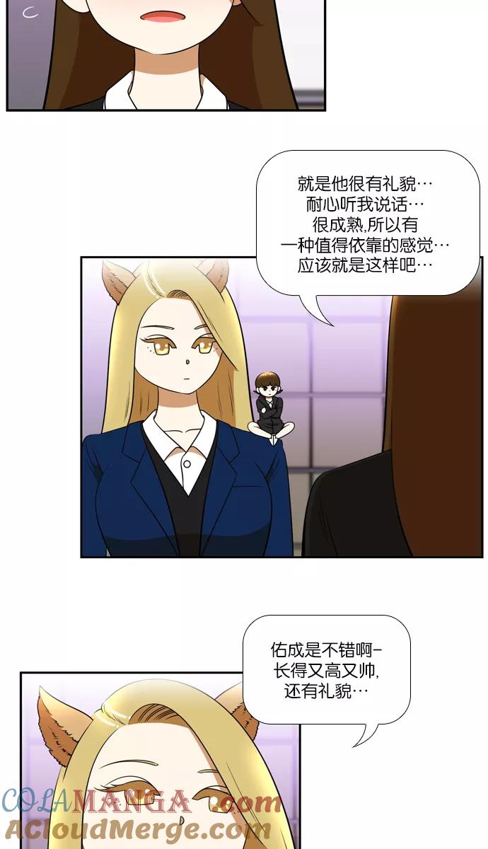《不平凡的平凡8班》[第2部] 第33话 第43页