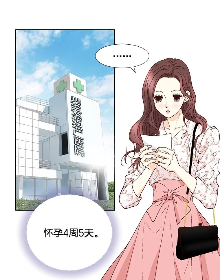 《延夏之心》97.怀孕 第3页