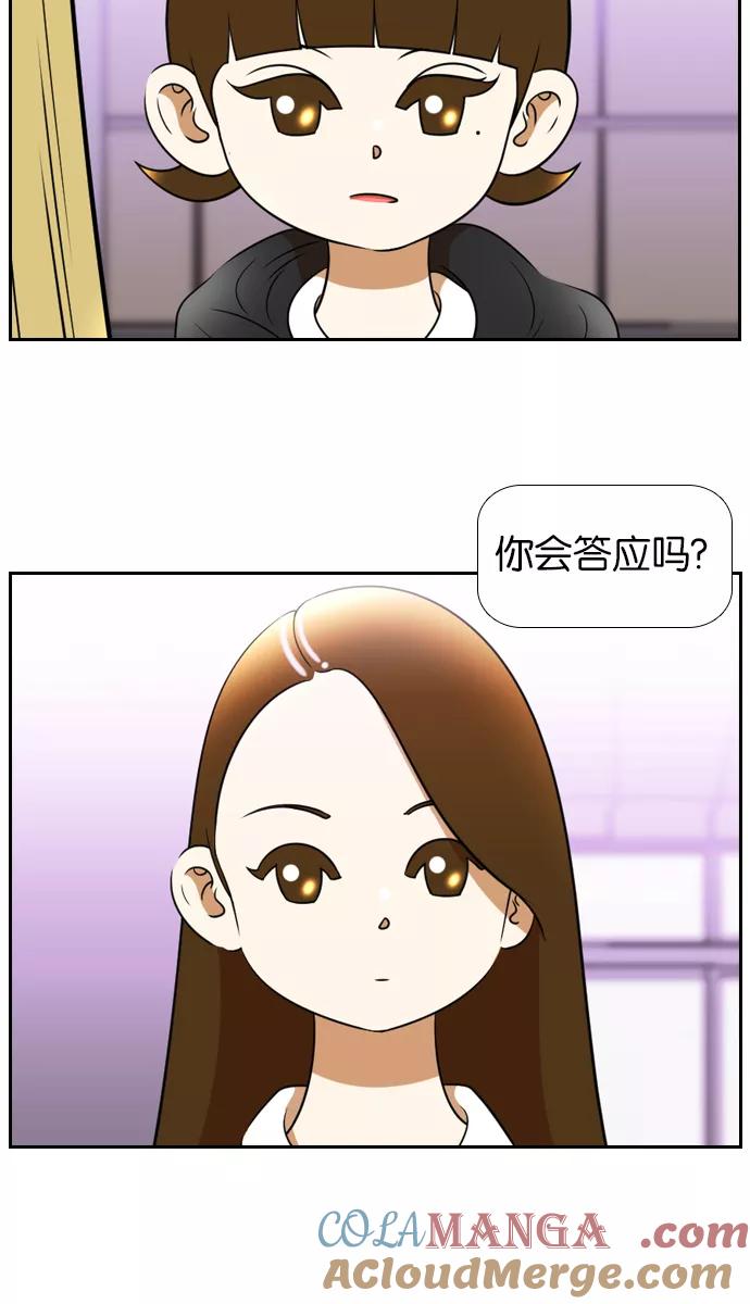 《不平凡的平凡8班》[第2部] 第33话 第46页