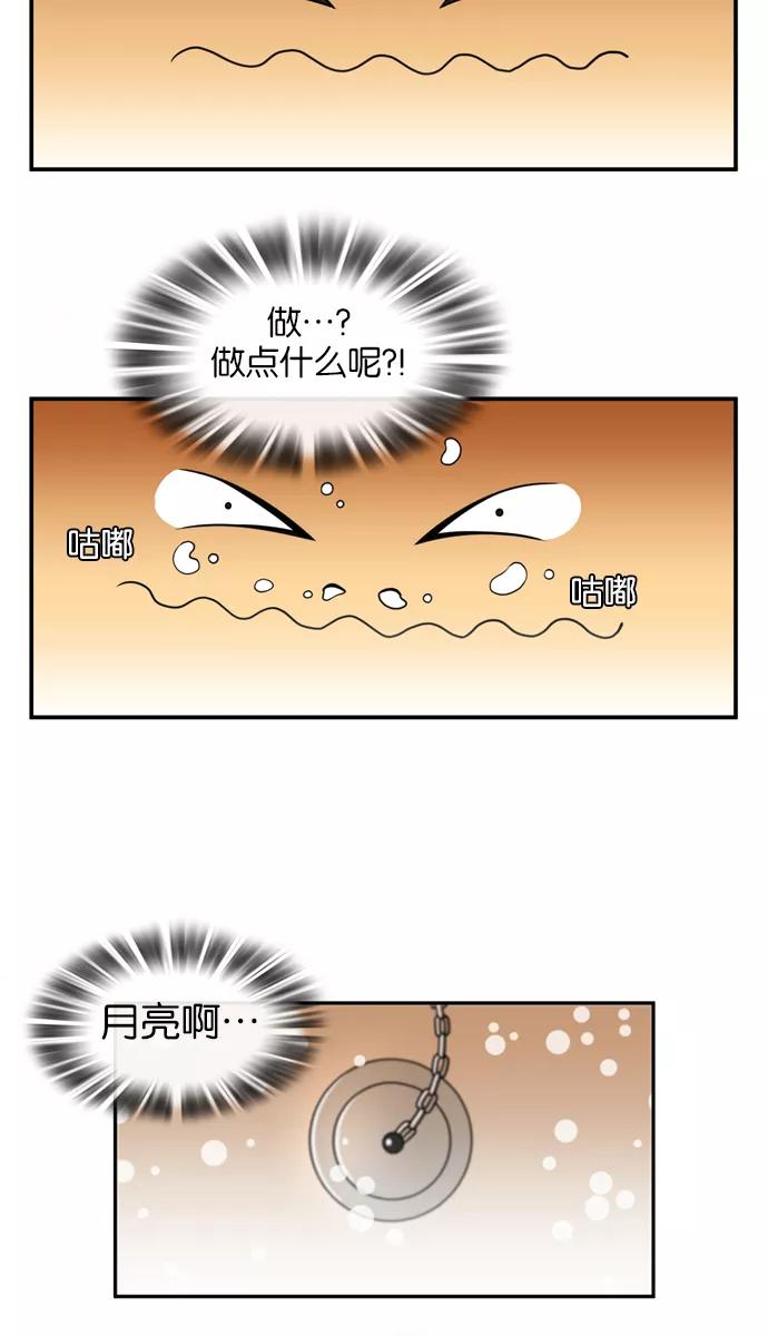 《不平凡的平凡8班》[第2部] 第33话 第32页