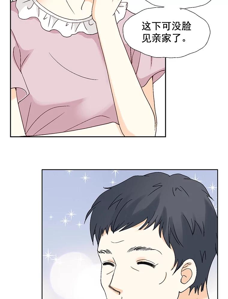 《延夏之心》97.怀孕 第66页