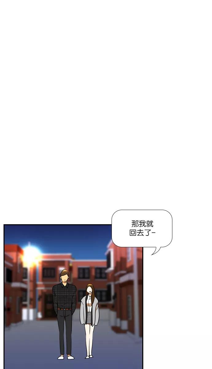 《不平凡的平凡8班》[第2部] 第33话 第14页
