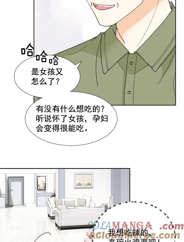 《延夏之心》97.怀孕 第67页