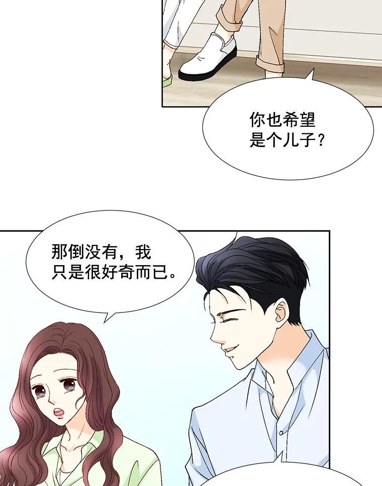 《延夏之心》97.怀孕 第47页