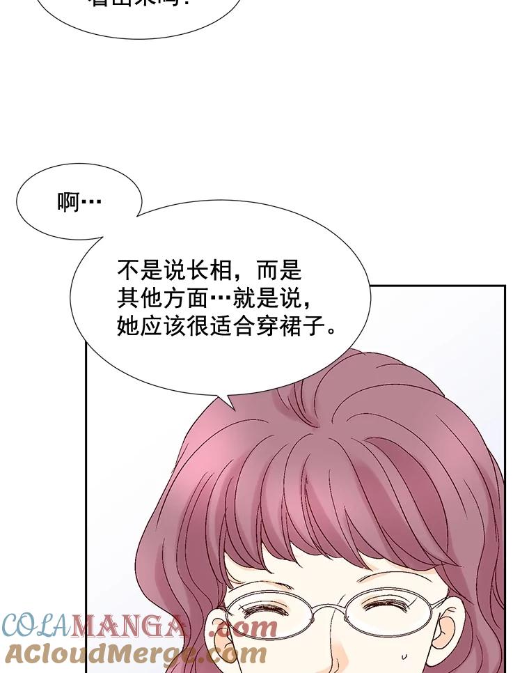 《延夏之心》97.怀孕 第52页