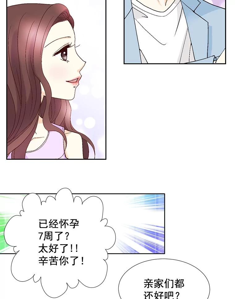 《延夏之心》97.怀孕 第30页