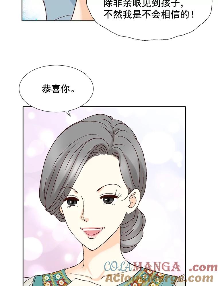 《延夏之心》97.怀孕 第64页