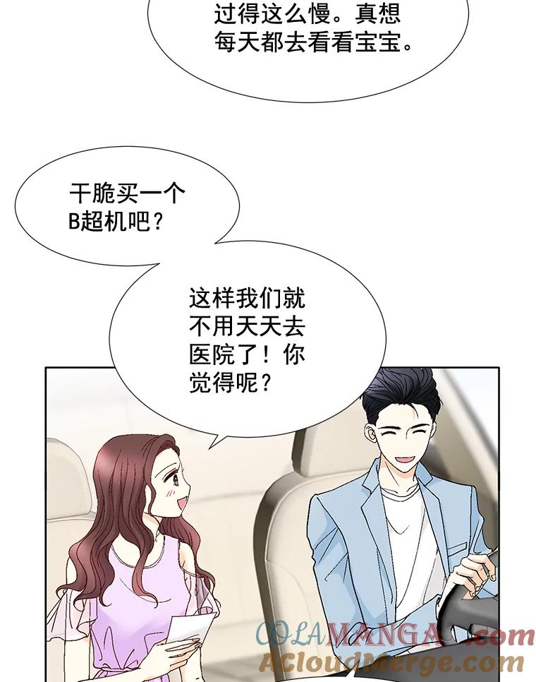 《延夏之心》97.怀孕 第22页