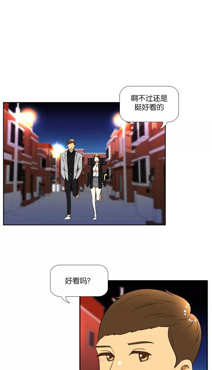 《不平凡的平凡8班》[第2部] 第33话 第9页