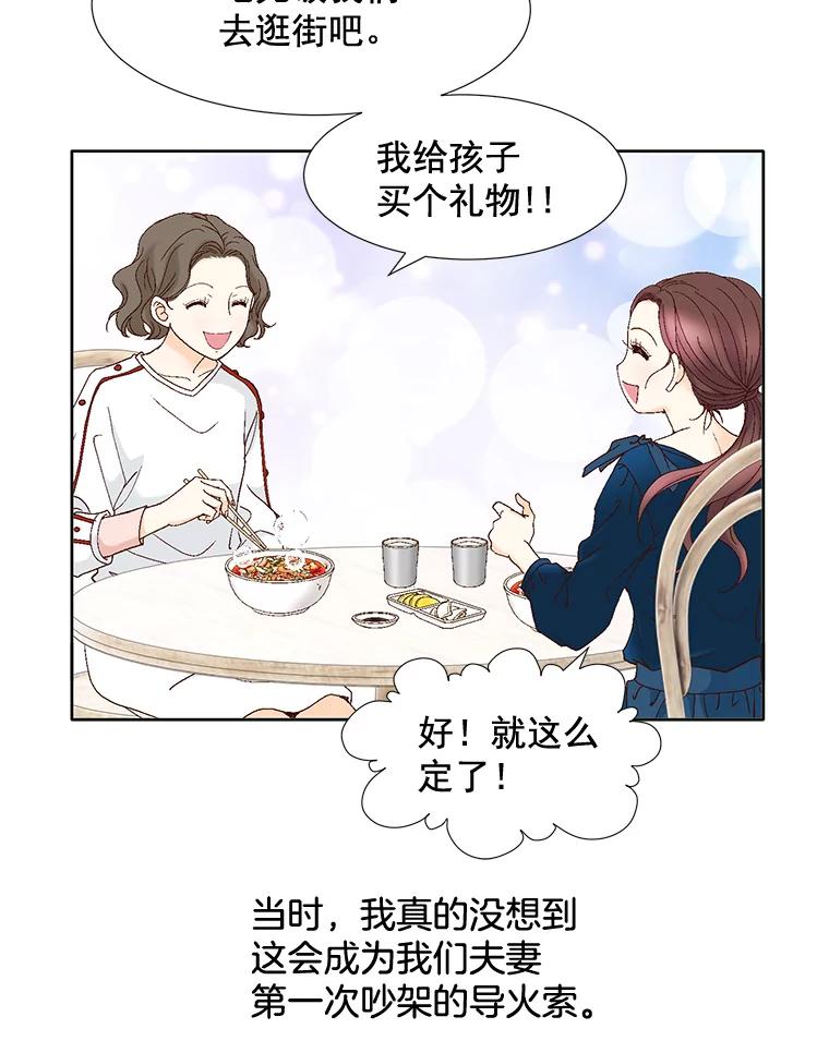 《延夏之心》97.怀孕 第80页
