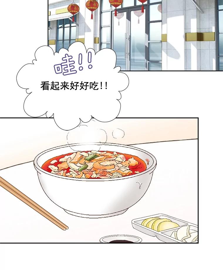 《延夏之心》97.怀孕 第74页