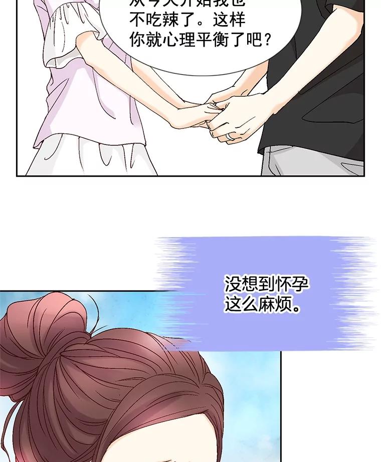 《延夏之心》97.怀孕 第72页