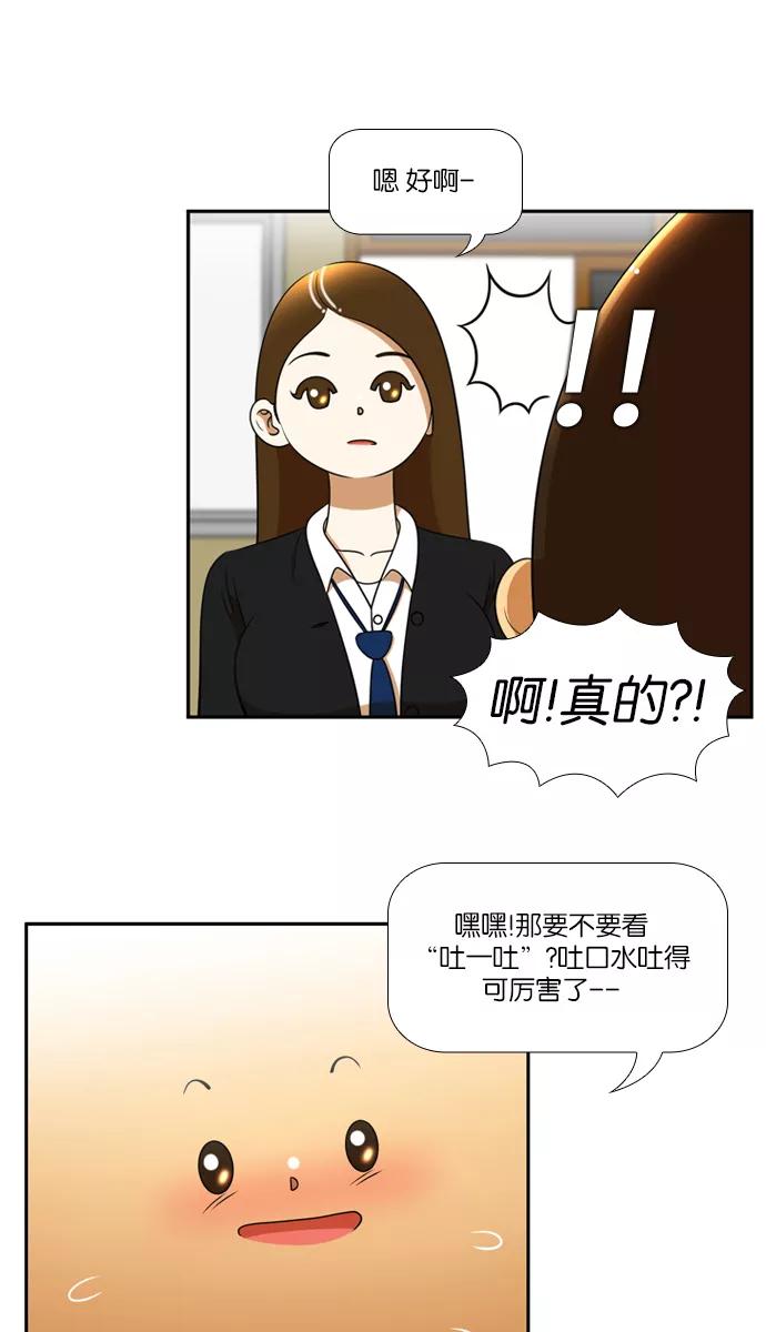 《不平凡的平凡8班》[第2部] 第33话 第53页