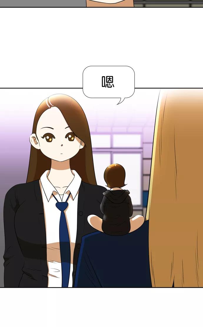 《不平凡的平凡8班》[第2部] 第33话 第36页