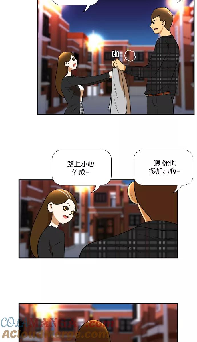 《不平凡的平凡8班》[第2部] 第33话 第16页