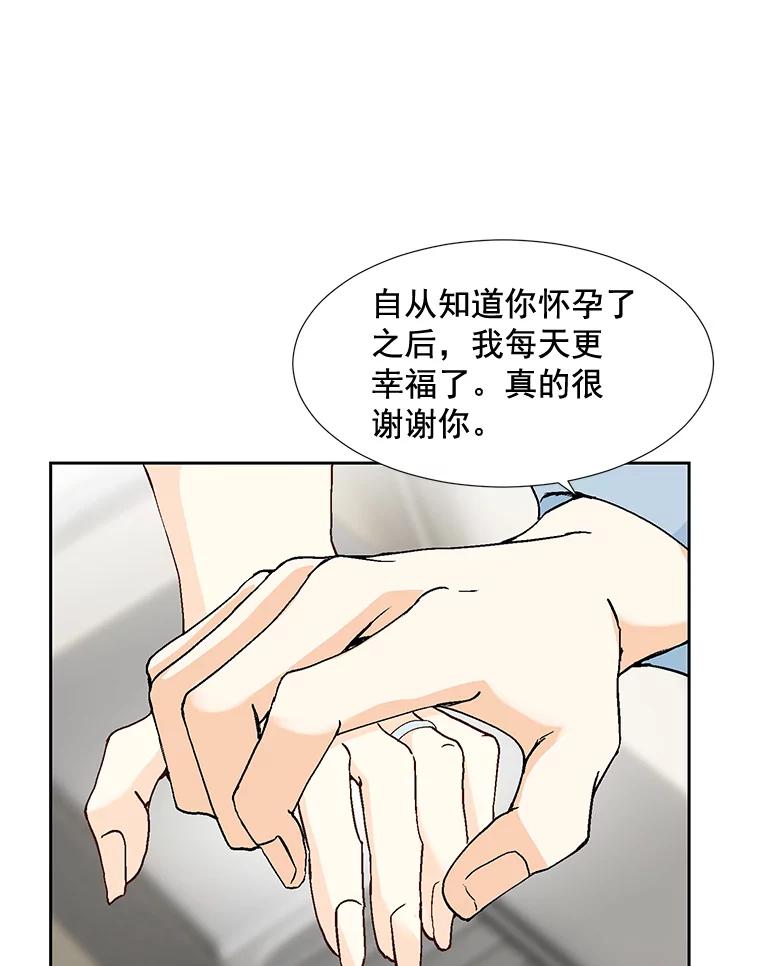 《延夏之心》97.怀孕 第27页