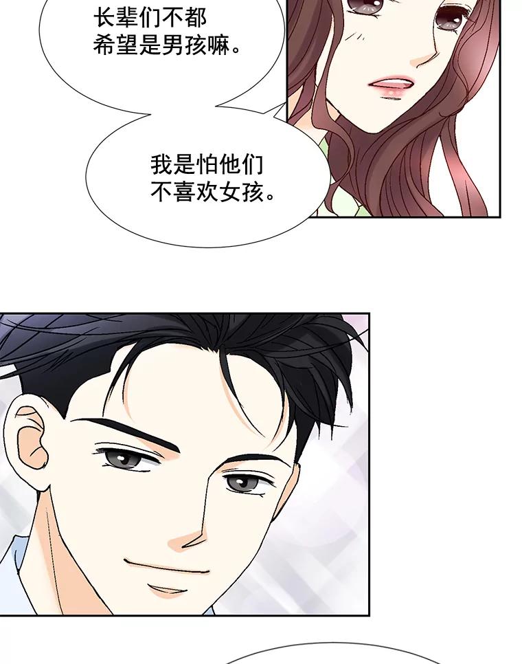 《延夏之心》97.怀孕 第59页