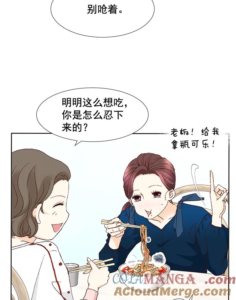 《延夏之心》97.怀孕 第76页