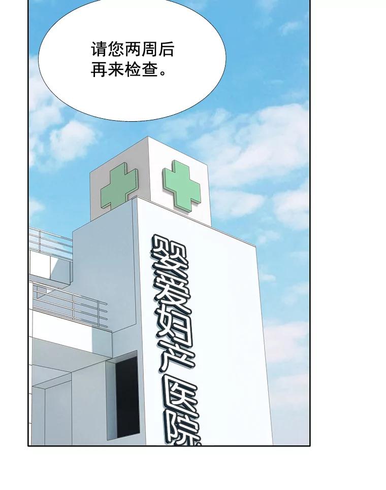 《延夏之心》97.怀孕 第20页