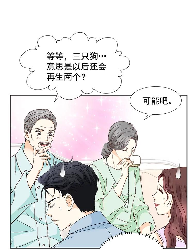 《延夏之心》97.怀孕 第45页