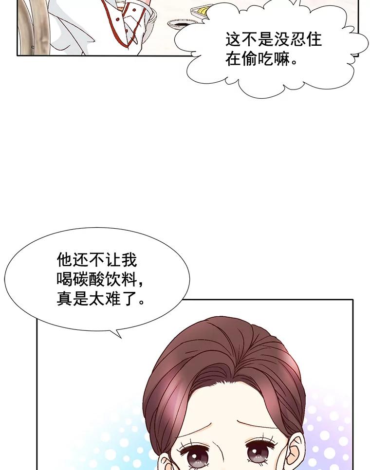 《延夏之心》97.怀孕 第77页
