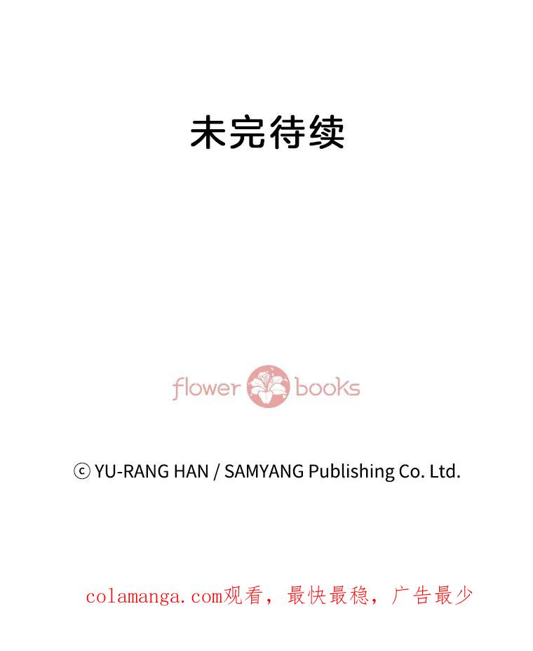 《延夏之心》98.吵架 第81页