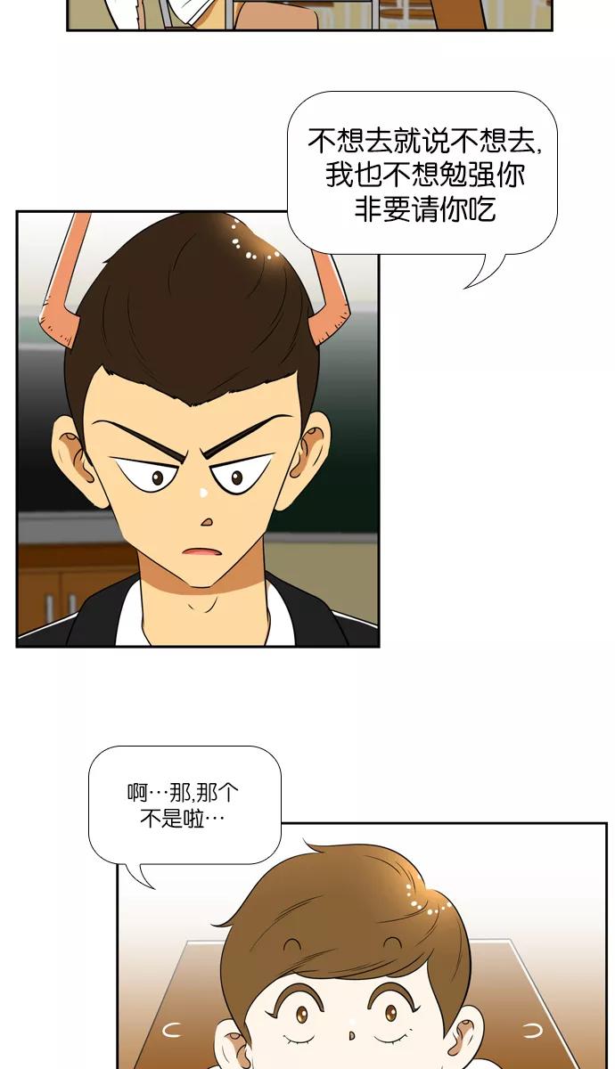 《不平凡的平凡8班》[第2部] 第34话 第15页