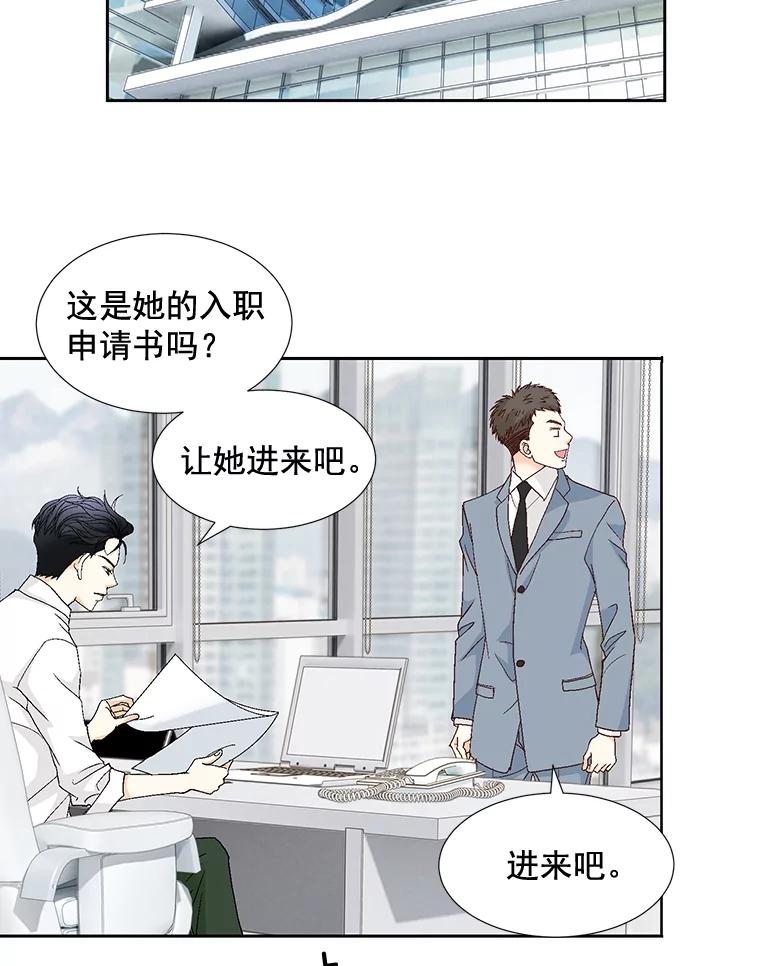 《延夏之心》98.吵架 第47页